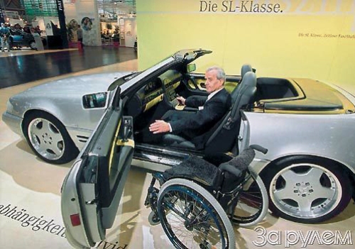 Mercedes для людей с ограниченными возможностями. Фото «За рулем».