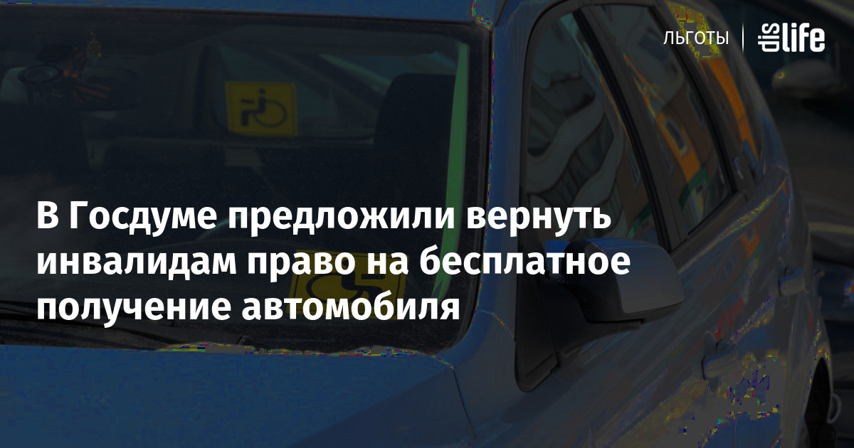 Авто категория l