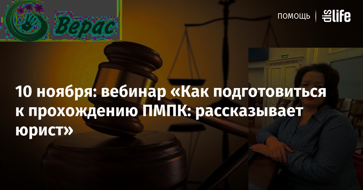 Вебинары адвокатов. Вебинары адвокатов. Вебинары адвокатов. Складчина картинки. Мгчд цифровой помощник.