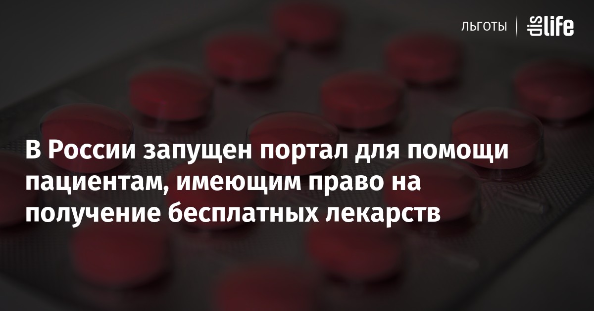 710 льгота спб. 710 льгота спб. 710 льгота спб. Оплата коммуналки. 710 льгота спб.