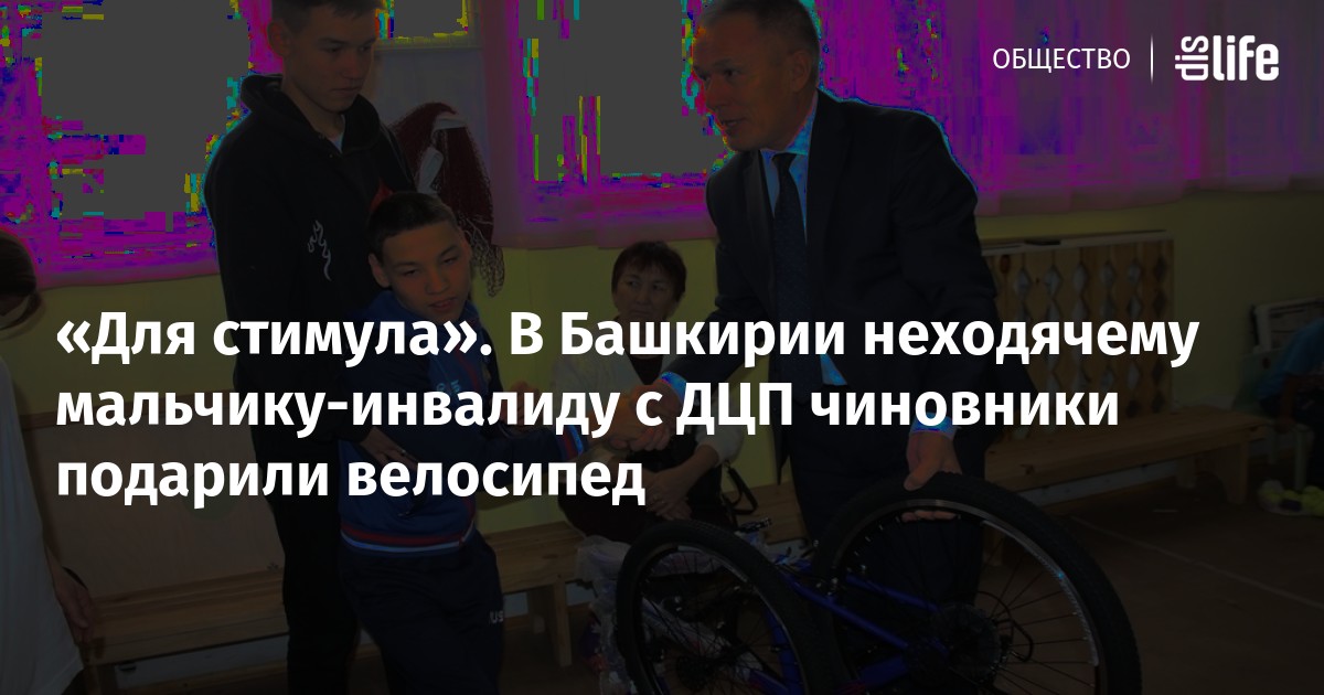 Песня мальчика инвалида