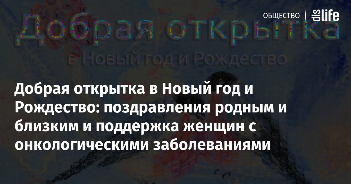 Открытка С Новым 2022 Годом Добрая