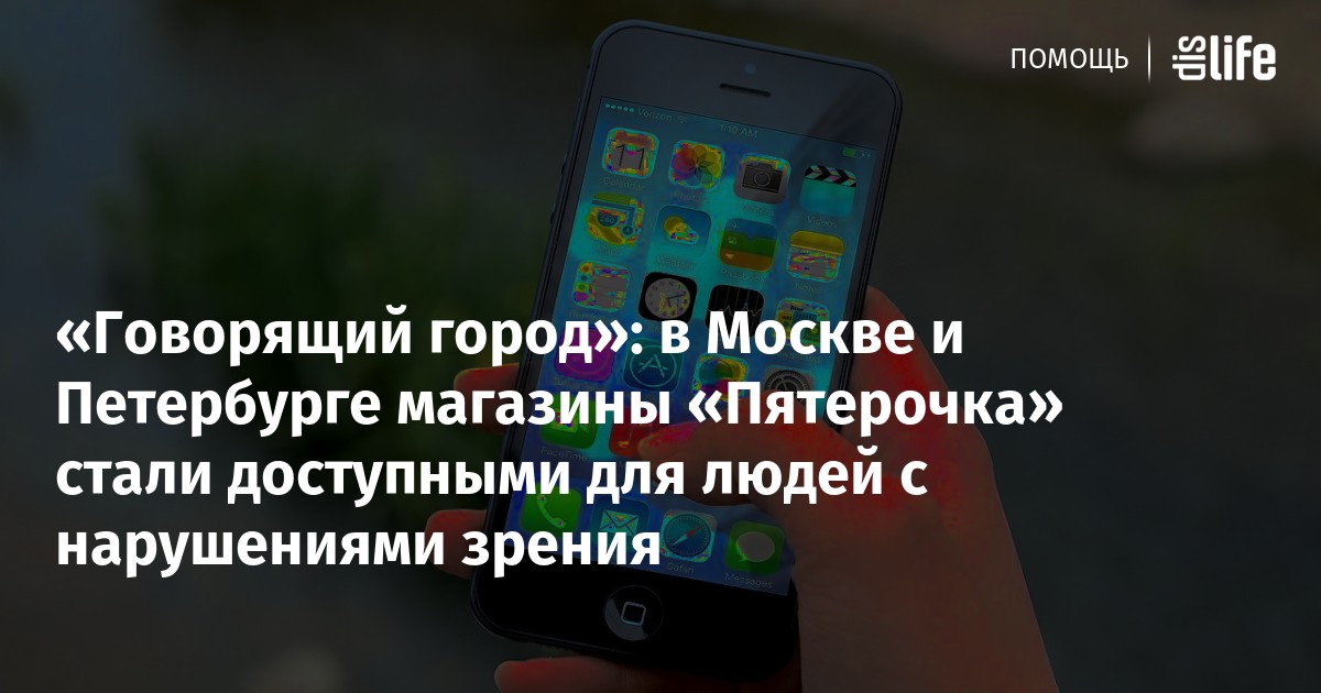 Система отслеживания автомобиля пятерочка