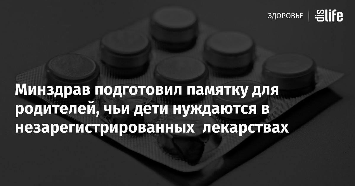 Минздрав подготовил