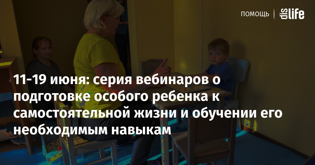 Особый ребенок отзывы. Особый ребенок отзывы