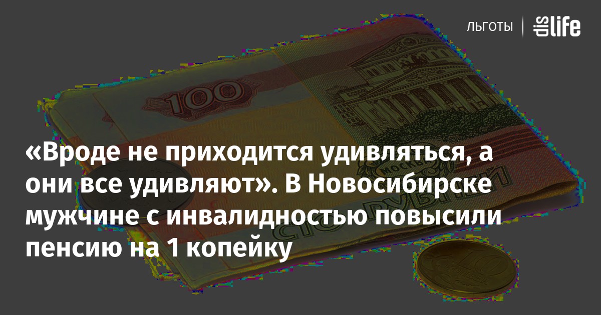 Повышение пенсии в апреле 2025 инвалидам 2