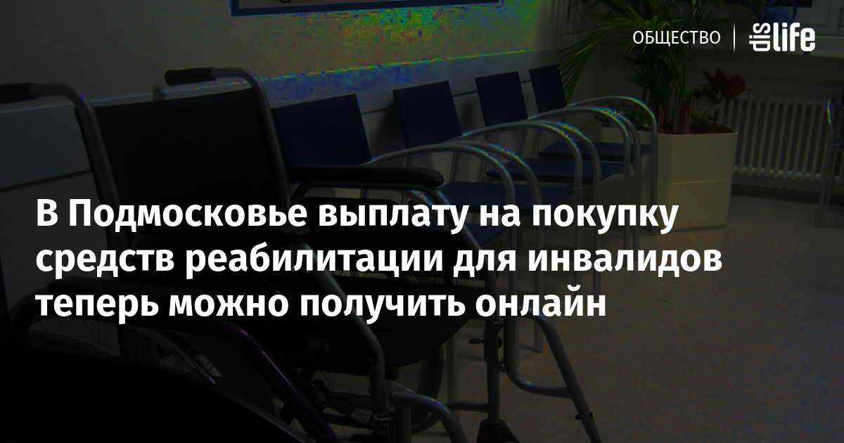 Выплаты подмосковья. Выплаты подмосковья