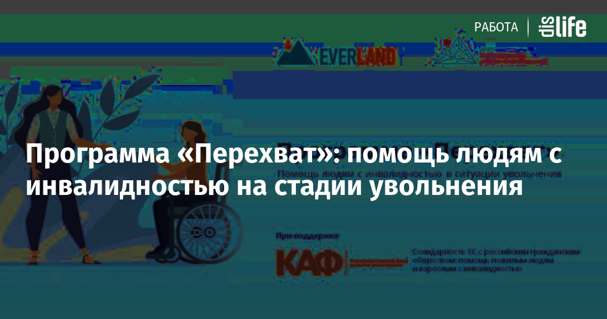 Помощь человеку 9 3