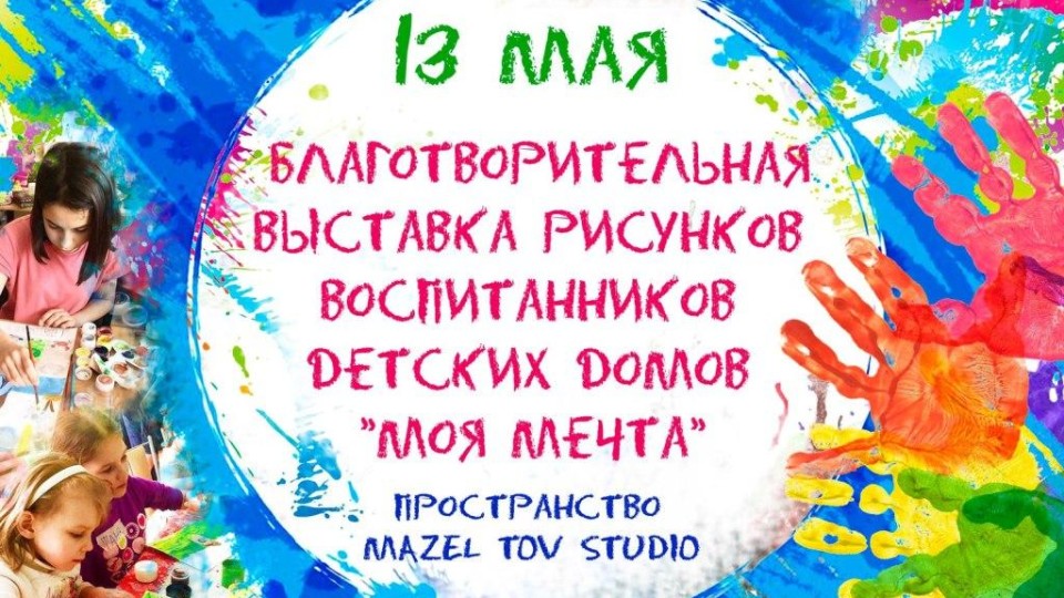 Фото: vk.com/mazeltov_studio