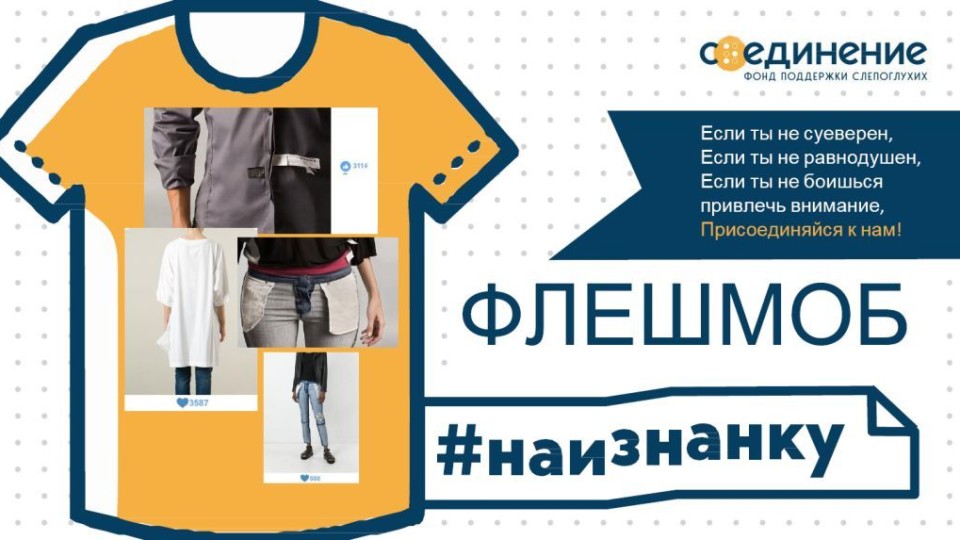 Фото предоставлено фондом поддержки слепоглухих «Со-единение»