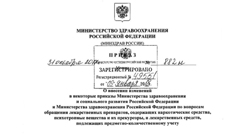 Министерство образования здравоохранения рф