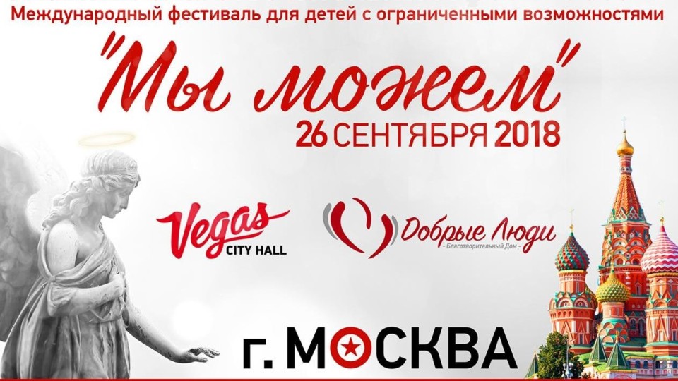 Фото предоставлено организаторами
