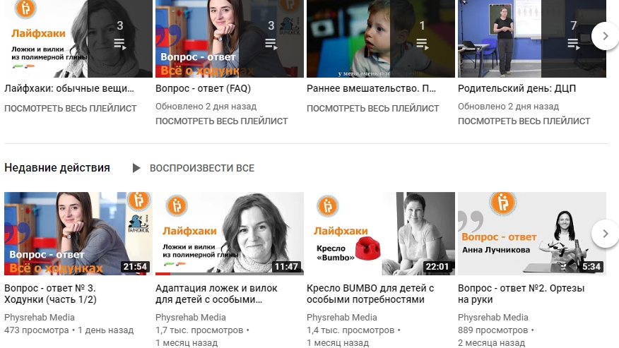 Фото: YouTube-канал Physrehab Media