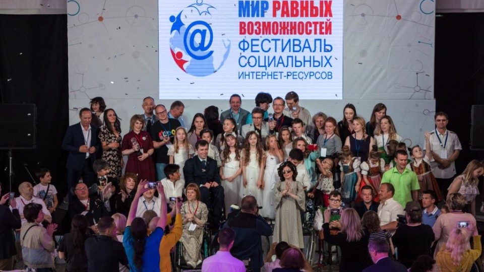 Фото предоставлено организаторами фестиваля «Мир равных возможностей»