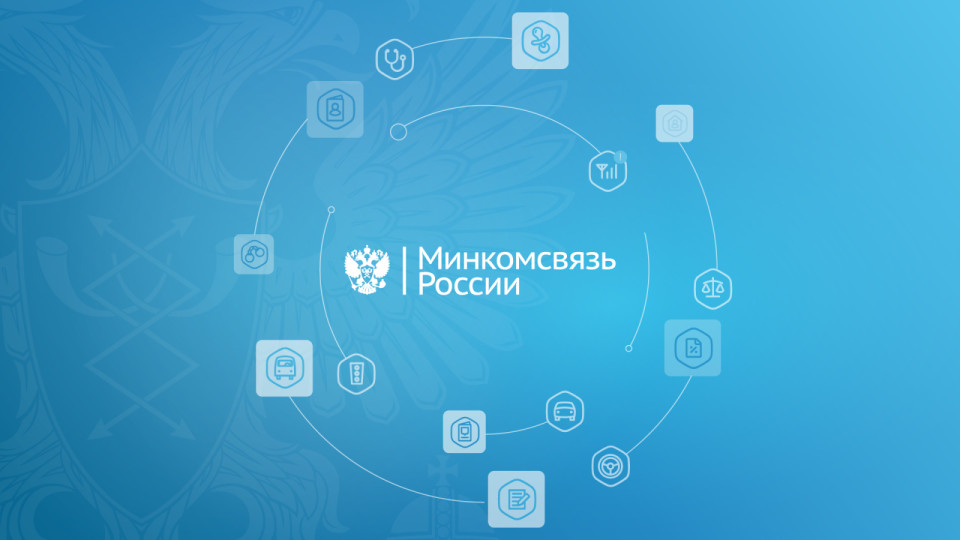 Фото: digital.gov.ru