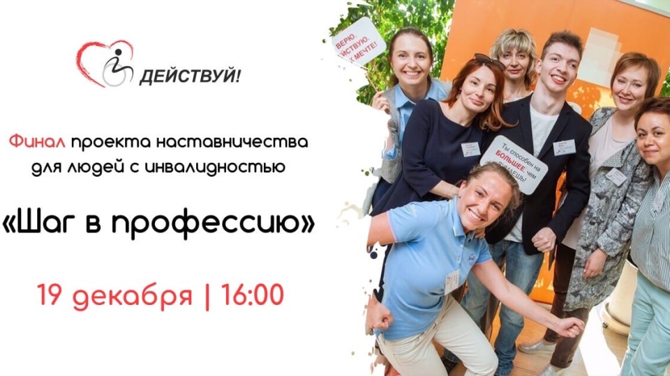 Фото: БФ «Действуй!»