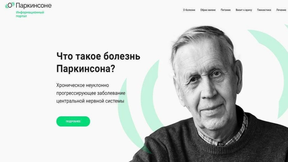 Фото: скриншот главной страницы сайта oparkinsone.ru