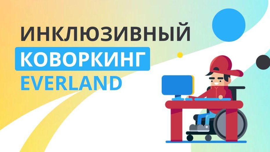 Фото: скриншот страницы coworking.evland.ru