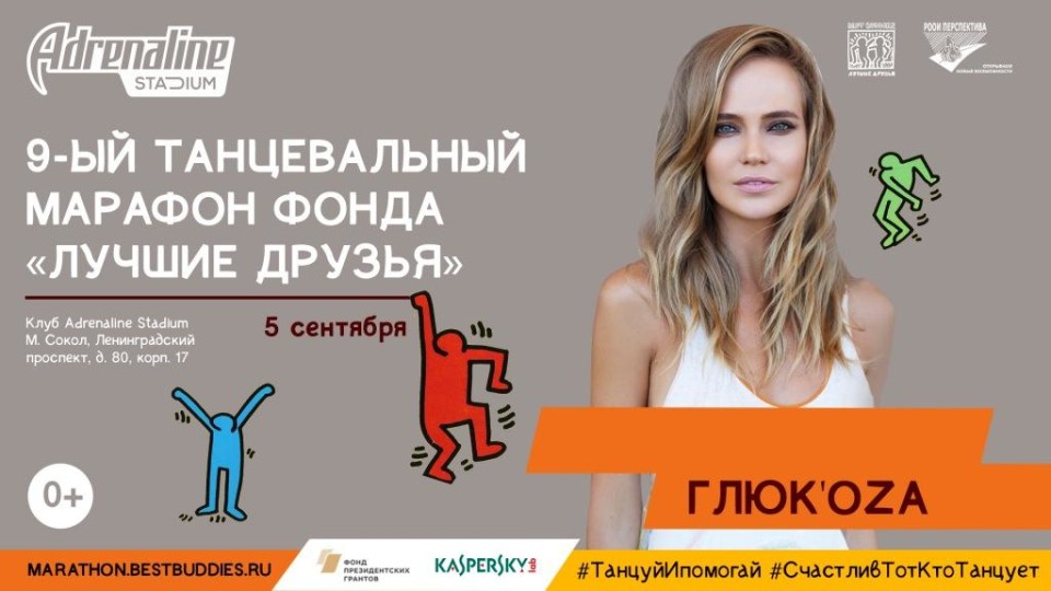 Фото предоставлено pr-отделом РООИ