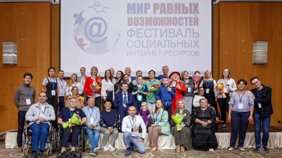 Фото предоставлено оргкомитетом фестиваля «Мир равных возможностей»