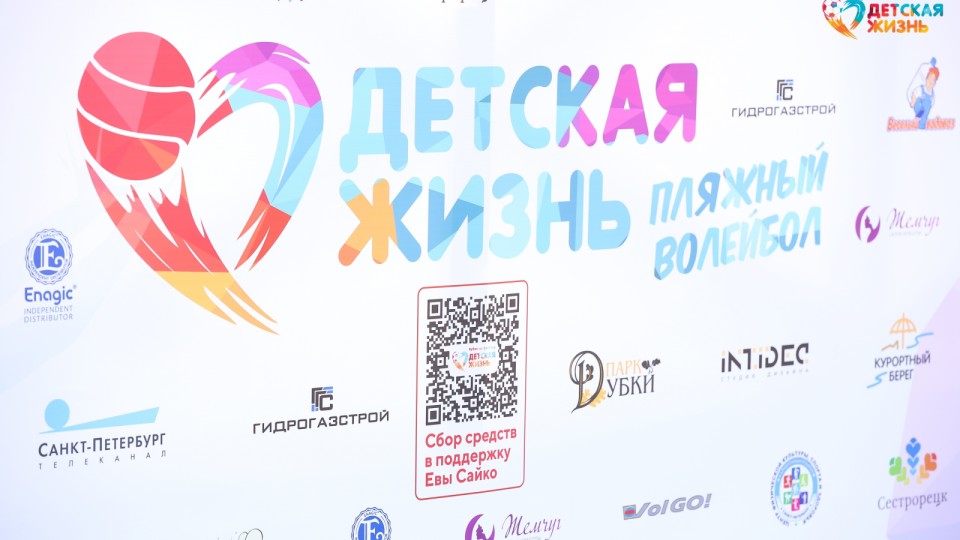 Фото с кубка «Детская жизнь», прошедшего в прошлом году