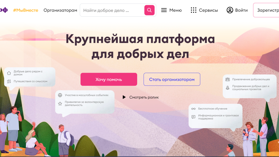 Скриншот сайта Ассоциации