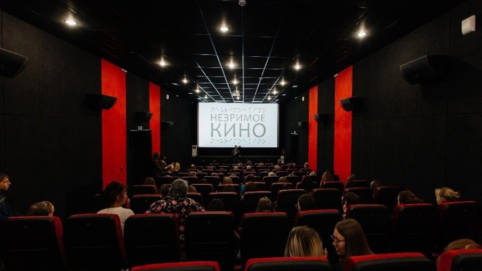 Всероссийский инклюзивный кинофестиваль «Незримое кино». Фото организаторов